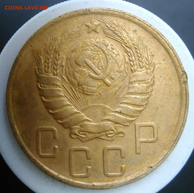 5 копеек 1946 года до 18.10.2019 - IMG_20190913_173726