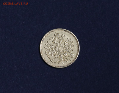 ОЦЕНКА И ПОДЛИННОСТЬ 3 РУБЛЯ 1877 год - IMG_7854