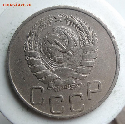 20 копеек 1946 года до 18.10.2019 - IMG_20190918_151855