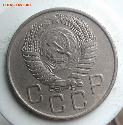 20 копеек 1956 года до 18.10.2019 - IMG_20190918_151932