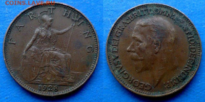 Великобритания - 1 фартинг 1928 года до 20.10 - Великобритания 1 фартинг, 1928