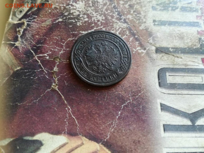 2 копейки 1876 ЕМ до 17.10.2019 - 1876 (8) - копия