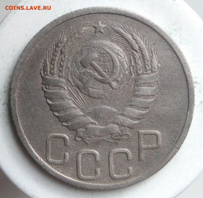 20 копеек 1937 года до 18.10.2019 - IMG_20190913_175217