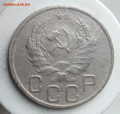 20 копеек 1936 года до 18.10.2019 - IMG_20190913_175724