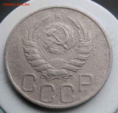 20 копеек 1946 года до 18.10.2019 - IMG_20190814_125728