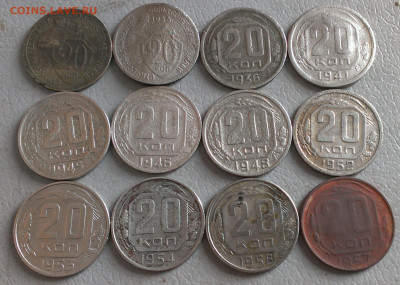 20 копеек 1932-1957.до 20.10.19г в 22:00 по мск - IMAG8483_1