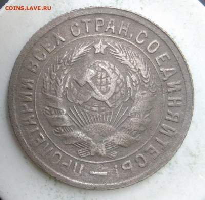 15 копеек 1932 года до 18.10.2019 - IMG_20190913_174100