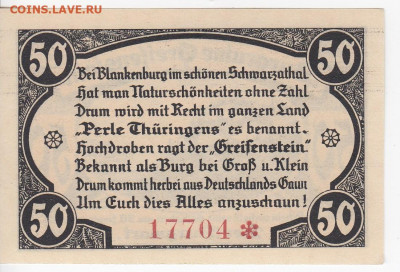 НОТГЕЛЬД-Замок Грайфенштайн 50 пфеннигов 1921 г. до 20.10 - IMG_20191011_0020