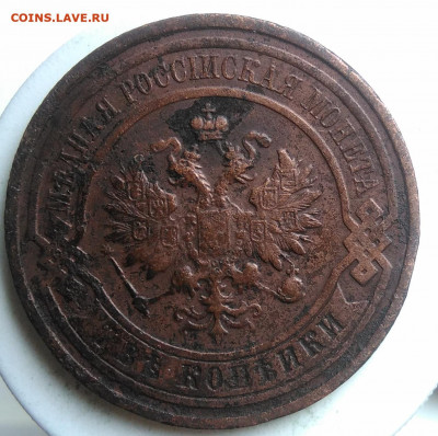 2 копейки 1911 года до 18.10.2019 - IMG_20190918_152913