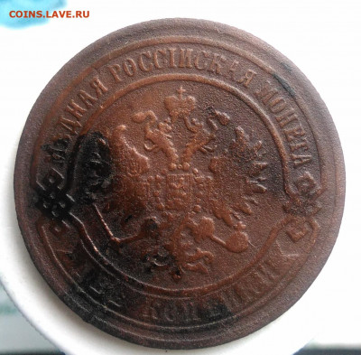 2 копейки 1868 года до 18.10.2019 - IMG_20190630_191913