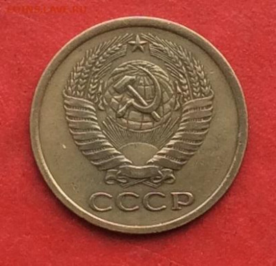 5 копеек 1973г до 17.10.19г - IMG_5340.JPG