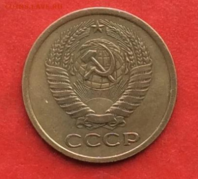 5 копеек 1973г до 17.10.19г - IMG_5339.JPG
