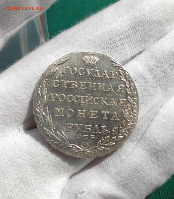 1 рубль 1802 оенка состояния - IMG_20191014_103644