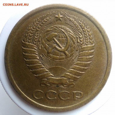5 копеек 1977 года до 18.10.2019 - IMG_20190920_140001