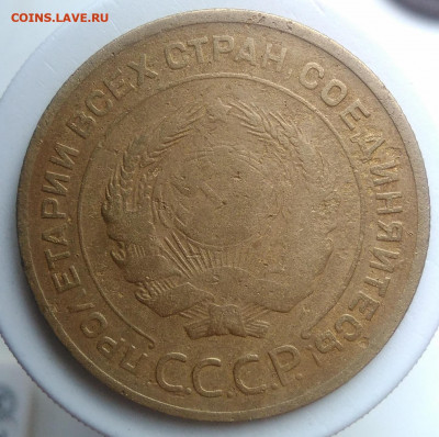 5 копеек 1929 года до 18.10.2019 - IMG_20190920_140833