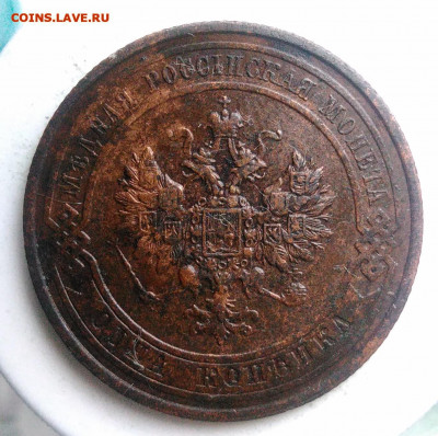 1 копейка 1912 года до 18.10.2019 - IMG_20190816_185732