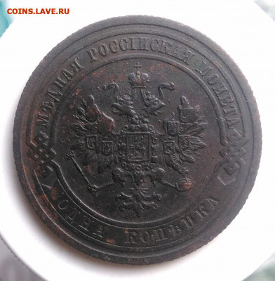 1 копейка 1908 года до 18.10.2019 - IMG_20190804_180126