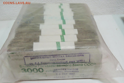 "Кирпич"  3 рубля 1961 г. в банковской запайке до 20.10 в 22 - м