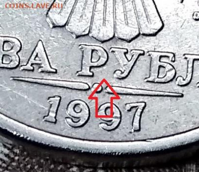 2 р 1997 ММД Шт.1.3А2 ОЧЕНЬ РЕДКАЯ. ХОРОШАЯ 19.10.2019 22:00 - 009
