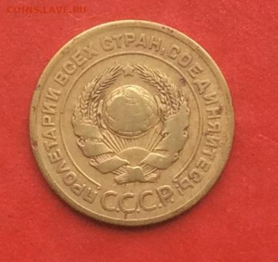 5 копеек 1926г до 17.10.19г - IMG_5241.JPG