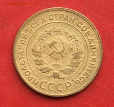 5 копеек 1928г до 17.10.19г - IMG_5331.JPG
