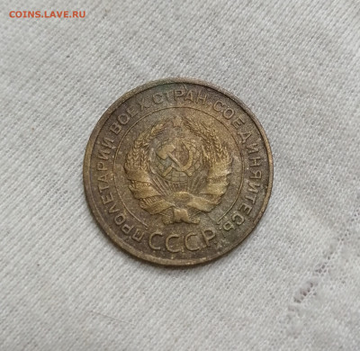5 копеек 1935 Старый тип с 200 р. 18.10.19 22:00 мск - IMG_20191014_174422