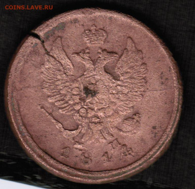 2 копейки 1814 года (ЕМ-НМ) с рубля - 2 копейки 1814 ЕМ-НМ аверс