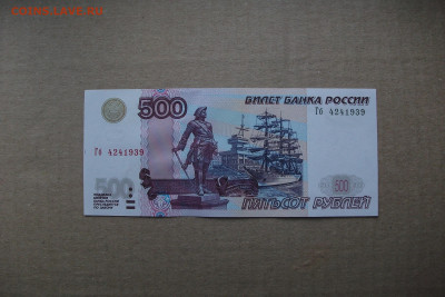1997, 500 рублей модификация 2004 г. пресс до 19.10.19 - DSCF7351.JPG