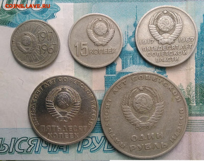 набор 50 лет советской власти до 18.10.2019 - IMG_20190726_164402