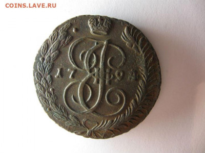 5 копеек 1794 ам - IMG_5366.JPG