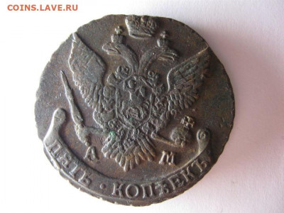 5 копеек 1794 ам - IMG_5368.JPG