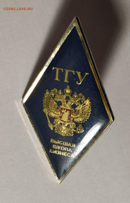 Ромб ТГУ - IMG_20191014_210006