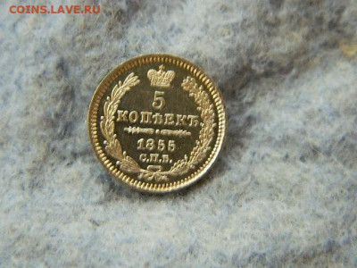 5 копеек СПБ  НI 1855 г  до 17.10.19 в 22:00 - DSCN3257.JPG