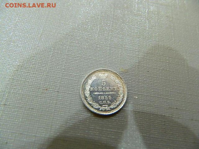 5 копеек СПБ  НI 1855 г  до 17.10.19 в 22:00 - DSCN3254.JPG