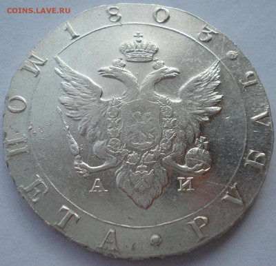 1 рубль 1802 оенка состояния - DSC07403.JPG