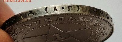 1 рубль 1921 "Полуточка" до 19.10.19 в 22.00 мск - IMG_20191014_140533