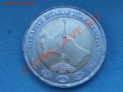 -v- Туркменистан 2 маната 2010 бимет. до 28.07(21.00) - DSC03351.JPG