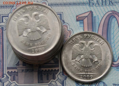 5 рублей 2009 г. спмд Н-5.23В- в лоте 5 монет до 17.10.2019 - В-3