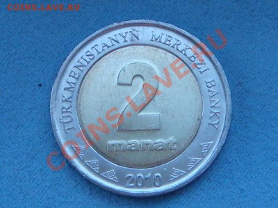 -v- Туркменистан 2 маната 2010 бимет. до 28.07(21.00) - DSC03352.JPG
