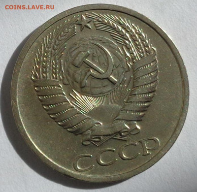 50 копеек 67,69,72,74 в штемпельном блеске.Оценка и интерес. - DSC03763