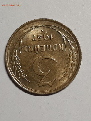 3 копейки 1957 год похоже UNC до 20.10. 22-00 - штемп.блеск 004
