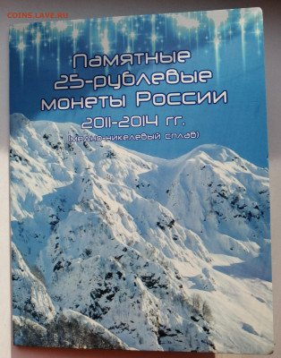Набор биметалла на 2МД с ЧЯПом в альбоме до 19.10.19 в 22.00 - IMG_20191014_134337
