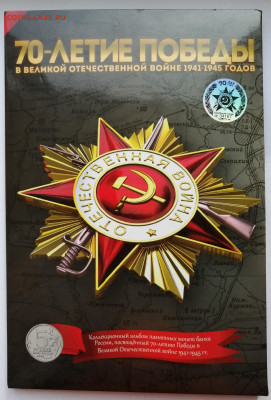 Набор биметалла на 2МД с ЧЯПом в альбоме до 19.10.19 в 22.00 - IMG_20191014_134906