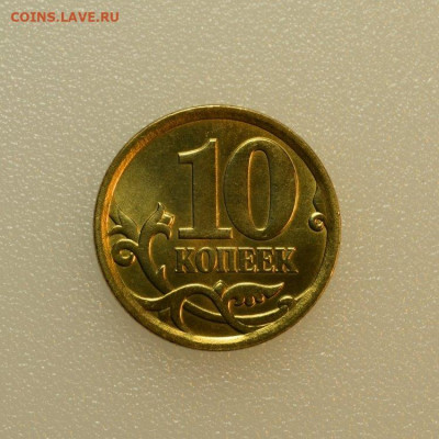 В коллекцию 10 коп.2006сп  шт.Б  до 16.10 в 22.30 - DSC_0589