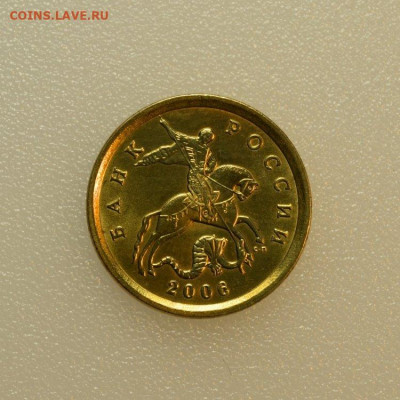 В коллекцию 10 коп.2006сп  шт.Б  до 16.10 в 22.30 - DSC_0588