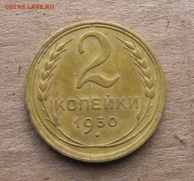 10 в 22-30 - 2к1930р