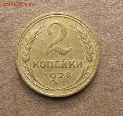 10 в 22-30 - 2к1928р