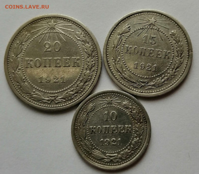 Подборка 10,15,20 копеек 1921-1930 до 19.10.19 в 22.00 - IMG_20191014_143509