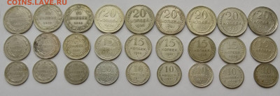 Подборка 10,15,20 копеек 1921-1930 до 19.10.19 в 22.00 - IMG_20191014_143109
