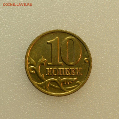 Очень хорошая  10к.2002м шт.Б1 до 17.04 в 22.30 - DSC_0595